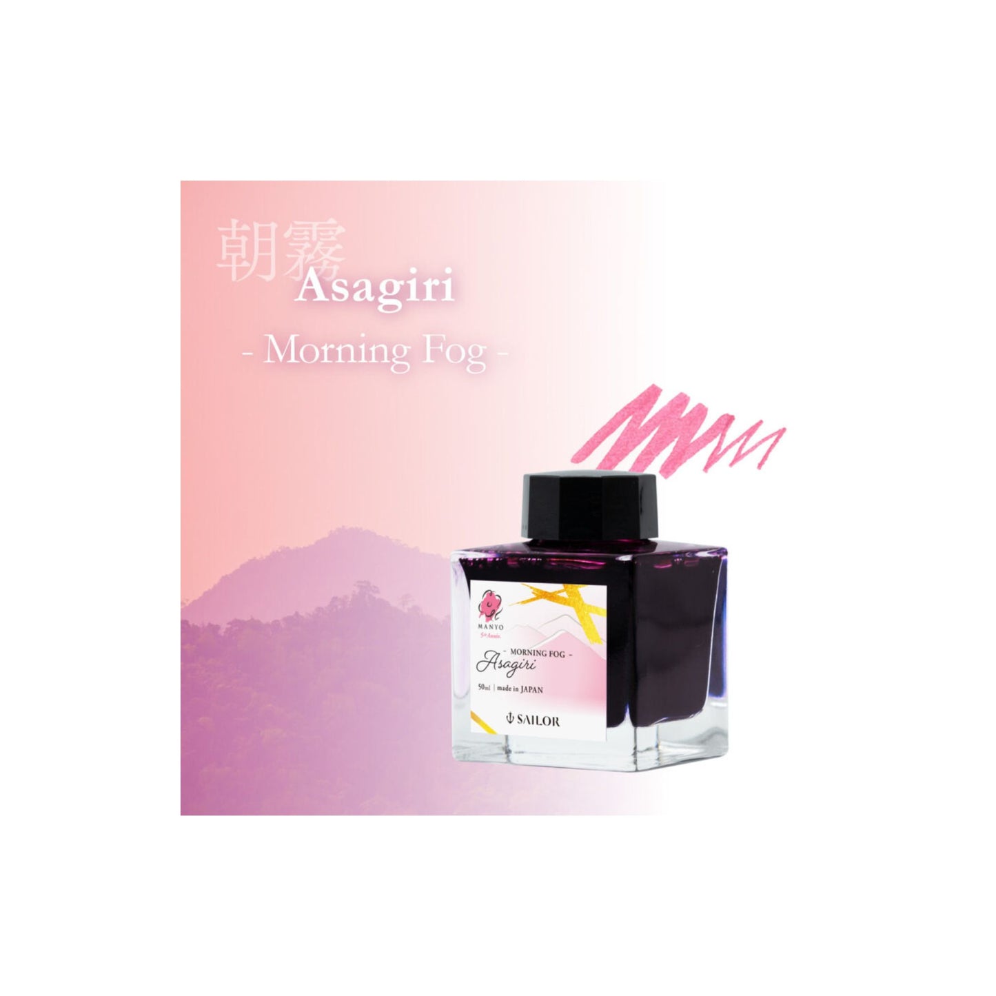Sailor - Manyo 5th Anniversary Ink Bottle 50ml - Asagiri