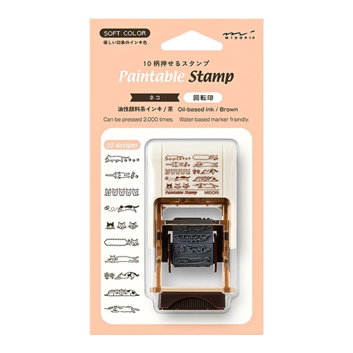 MIDORI - Rotating Stamp - Brown - Cats