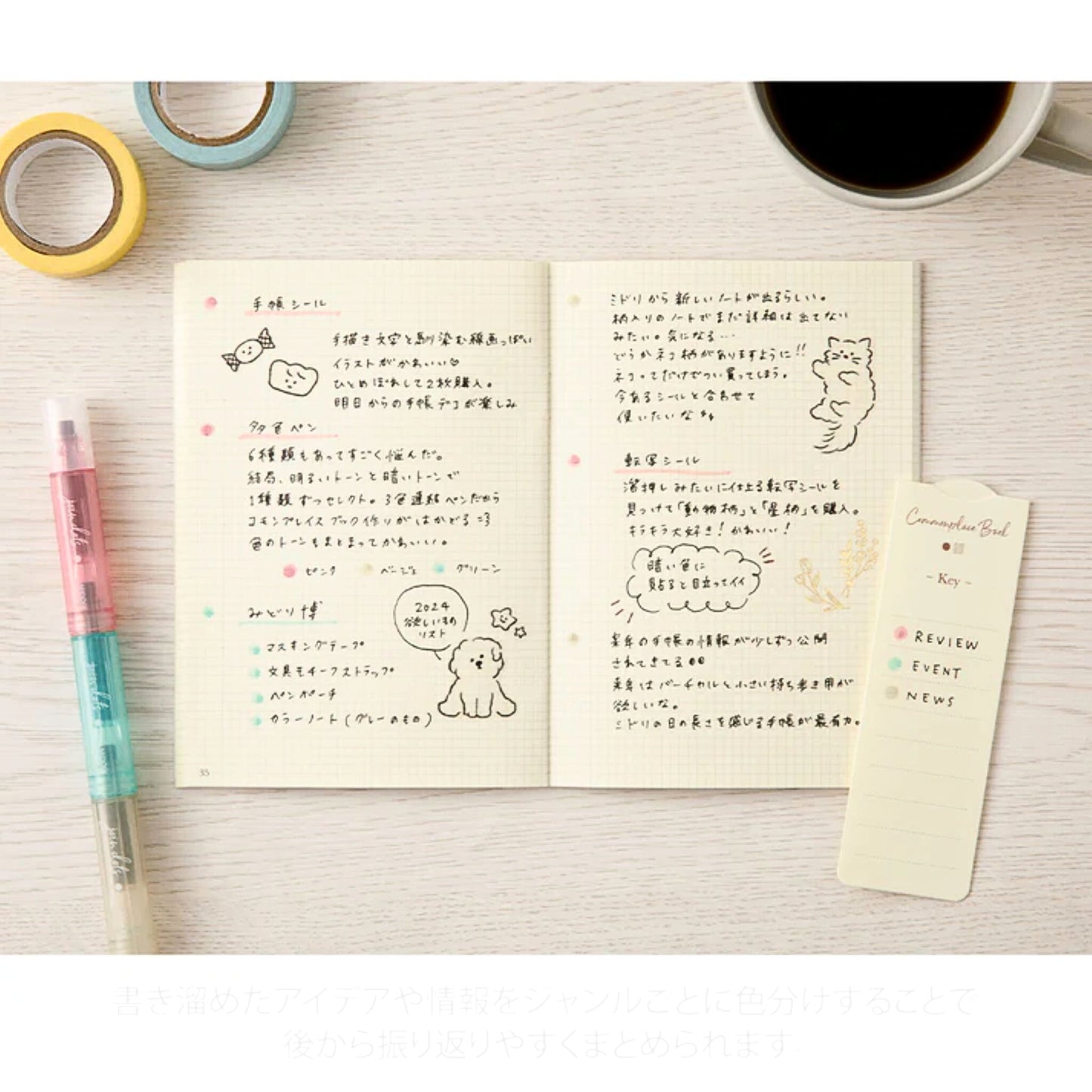 MIDORI - Connecting Pen Join Dots: Milky