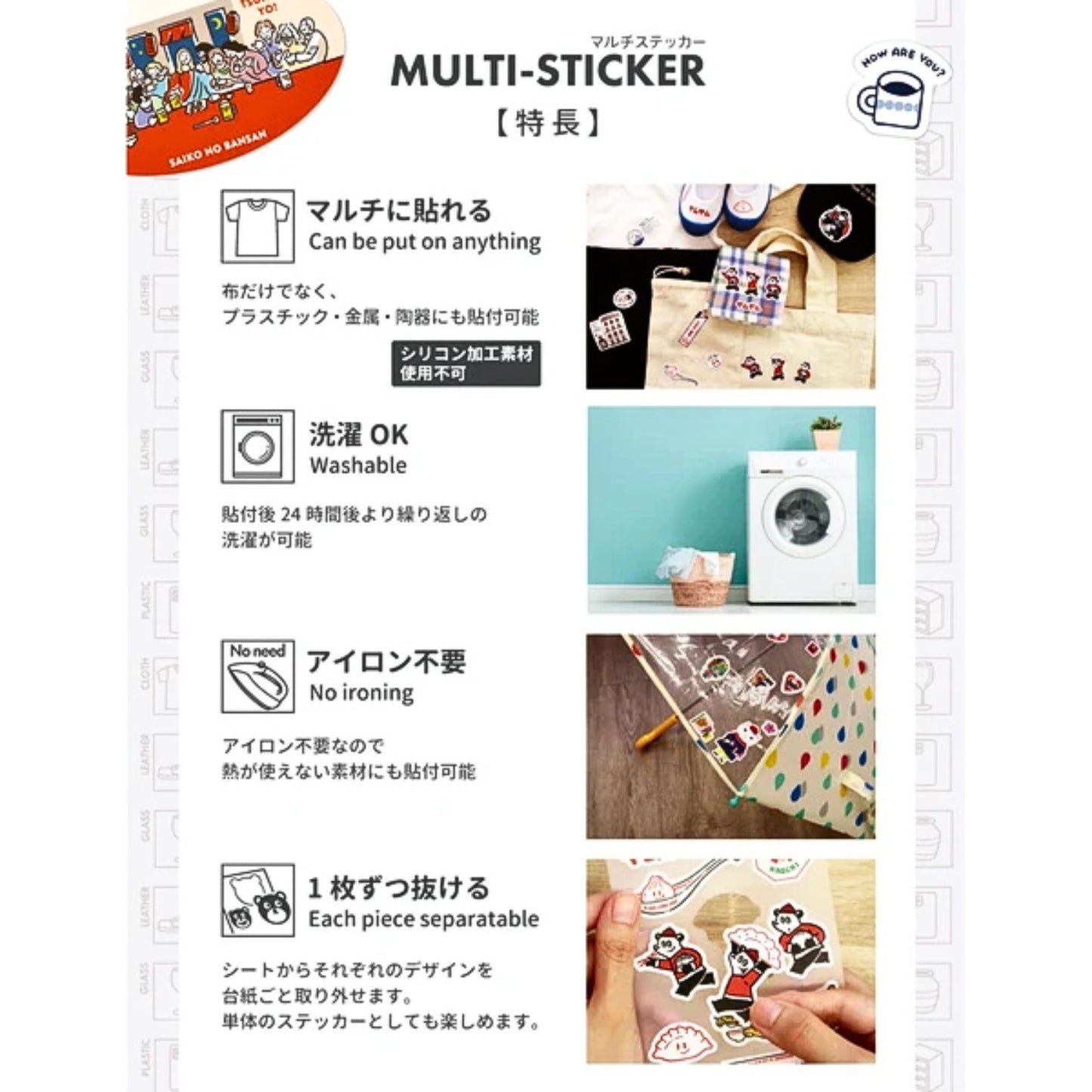 Sanby - Yumi Kitagishi - Multi-Sticker - Tea Time