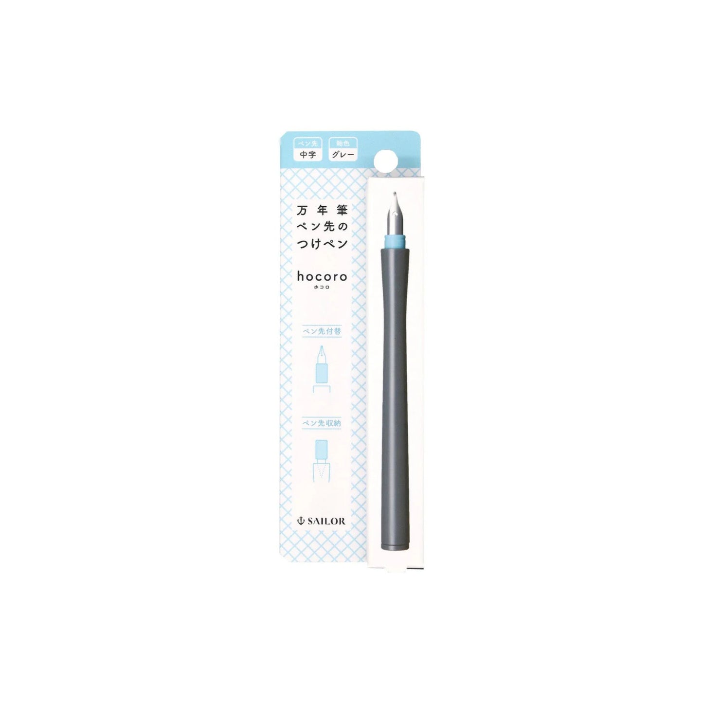Sailor - Hocoro Dip Pen Grey - Nib Sizes: Fine, Medium
