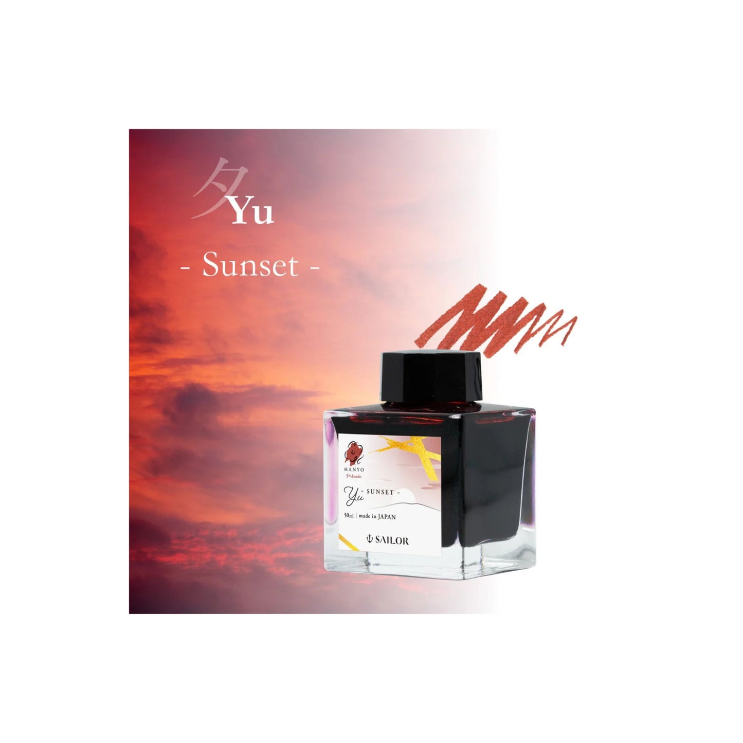 Sailor - Manyo 5th Anniversary Ink Bottle 50ml - Yu