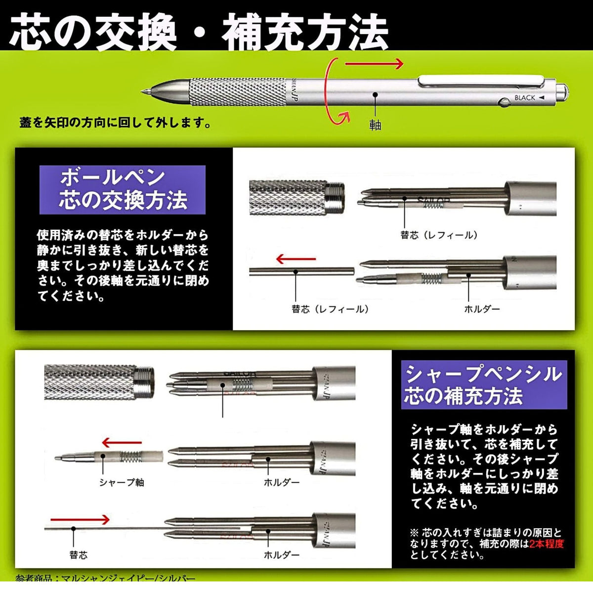 Sailor - Mulshan JP - Multi-Function - 2-Colour Ballpoint Pen + Mechanical Pencil - Silver