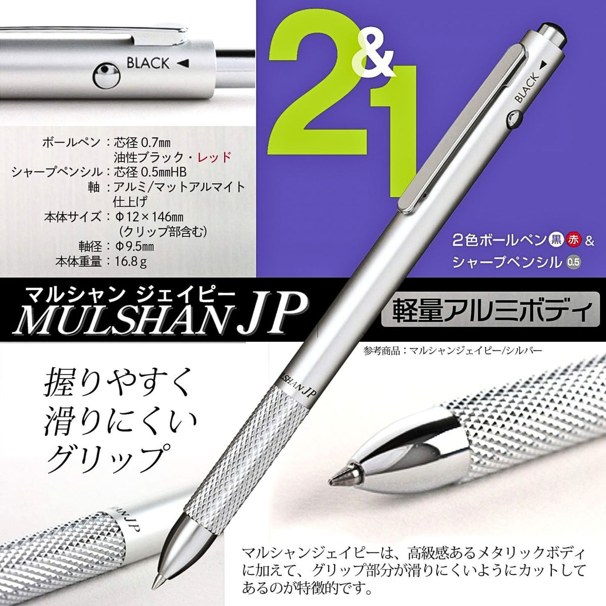 Sailor - Mulshan JP - Multi-Function - 2-Colour Ballpoint Pen + Mechanical Pencil - Silver