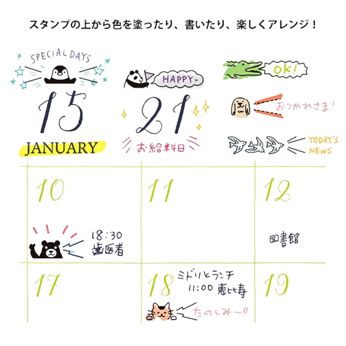 MIDORI - Rotating Stamp - Animal Speech Bubbles