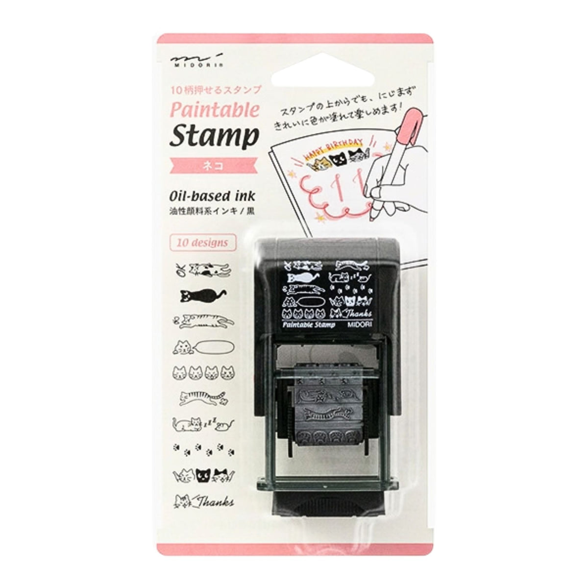 MIDORI - Rotating Stamp - Cats