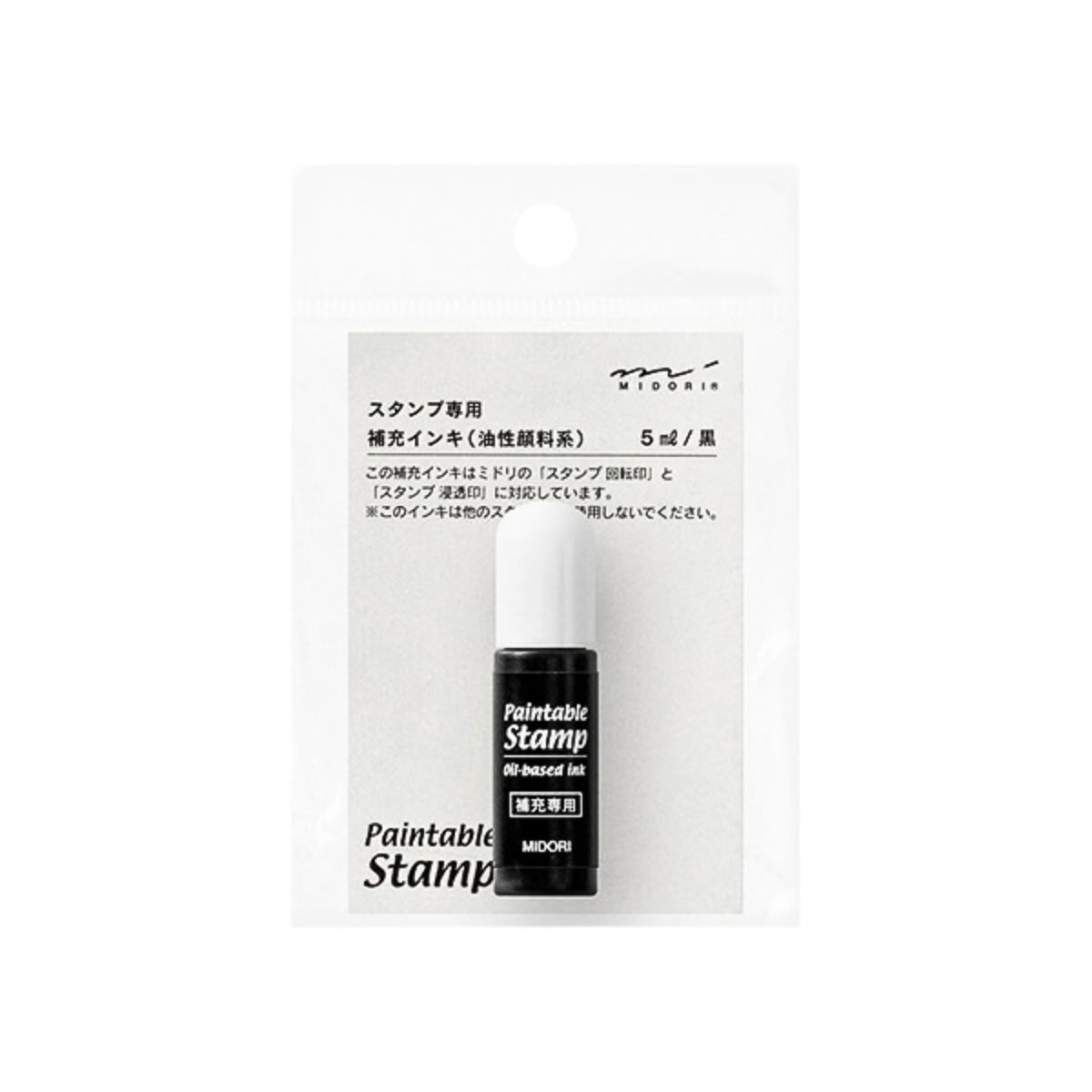 MIDORI - Paintable Stamp - Refill Ink - Black