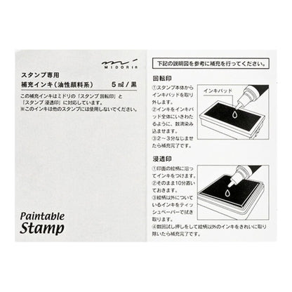 MIDORI - Paintable Stamp - Refill Ink - Black