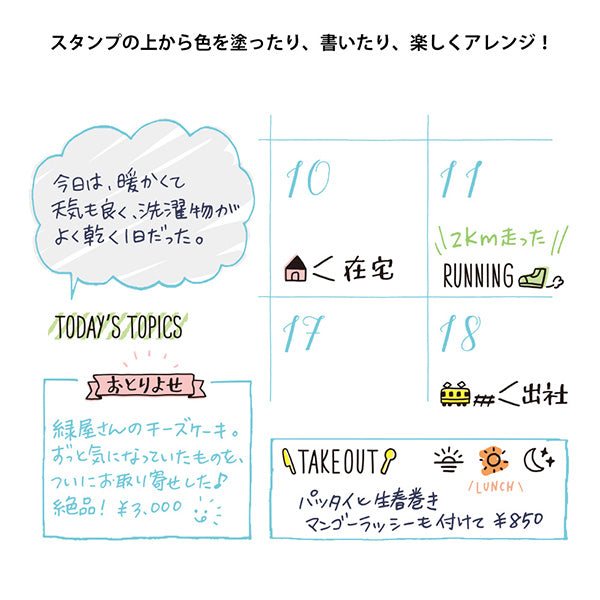 MIDORI - Rotating Stamp - New Daily Life
