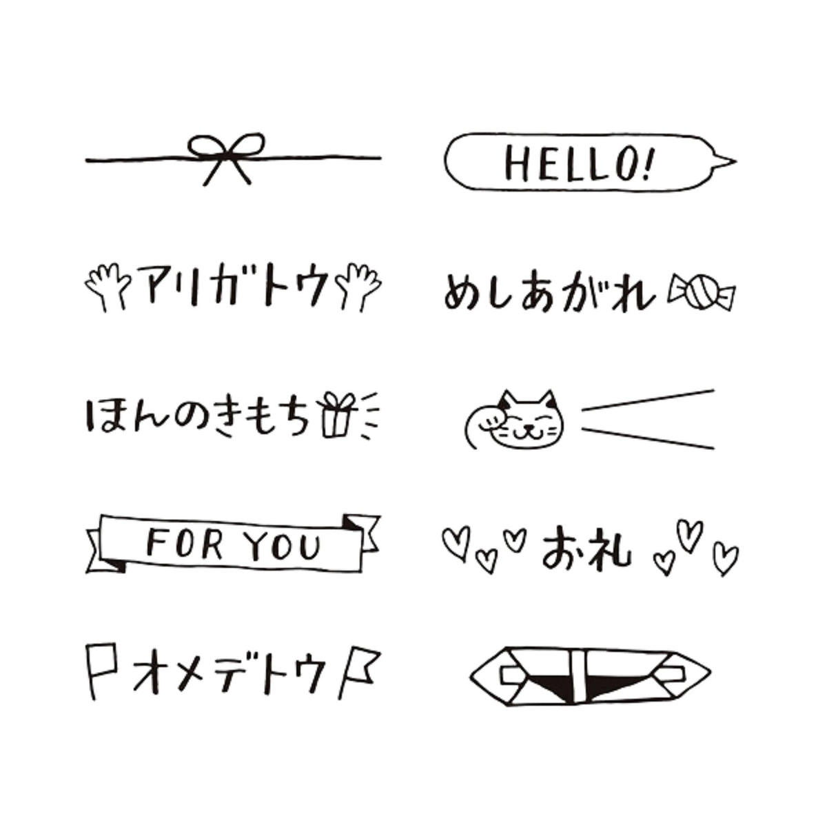 MIDORI - Rotating Stamp - Gift Messages