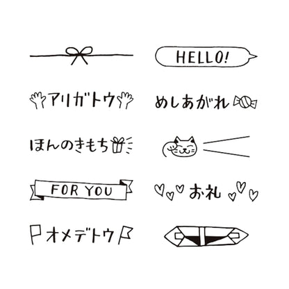 MIDORI - Rotating Stamp - Gift Messages