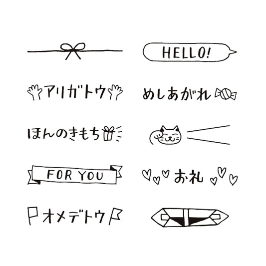 MIDORI - Rotating Stamp - Gift Messages