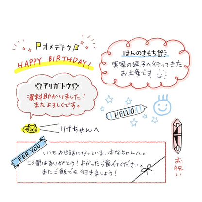 MIDORI - Rotating Stamp - Gift Messages