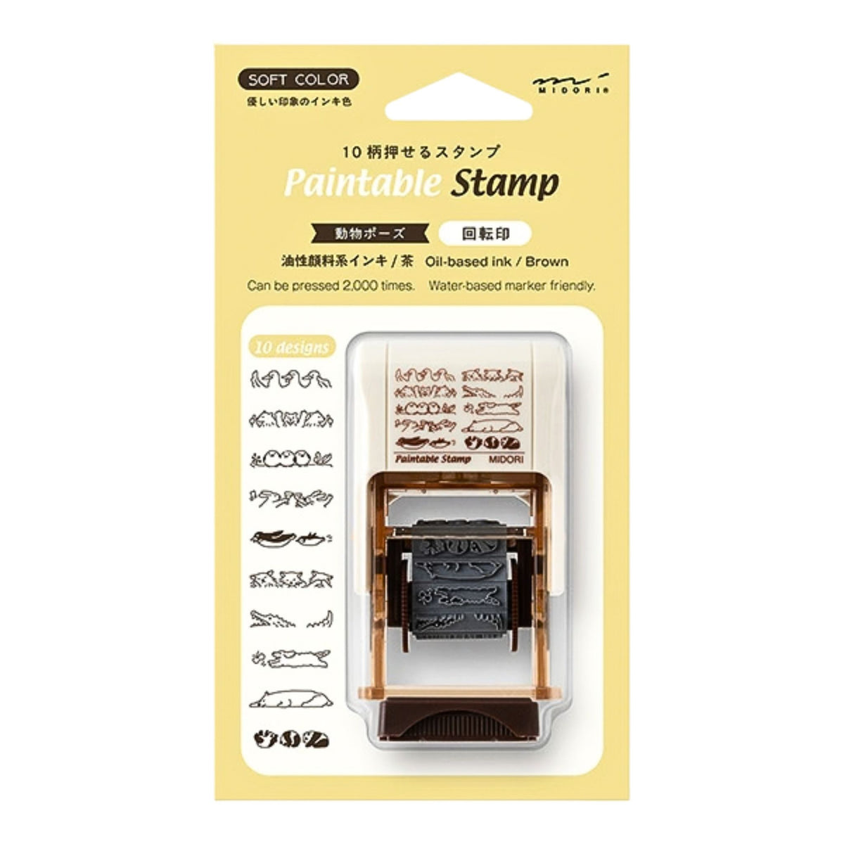 MIDORI - Rotating Stamp - Brown - Animal Poses