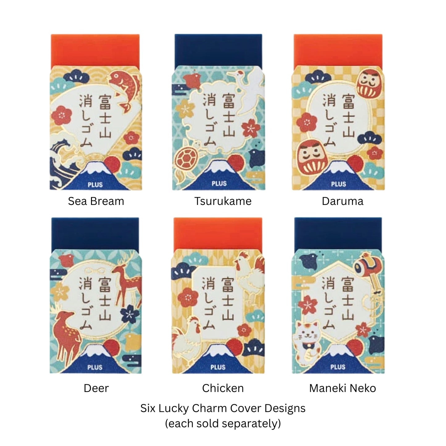 PLUS - AIR-IN - Mount Fuji Eraser - Lucky Charm Edition - 6 Options