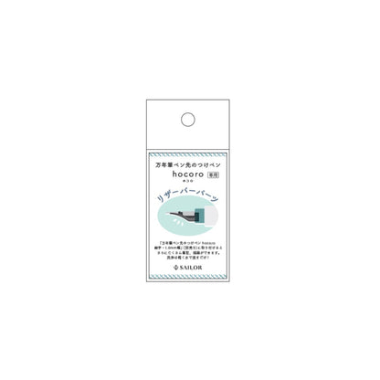 Sailor - Hocoro Dip Pen Reservoir