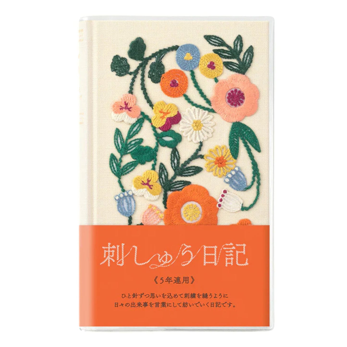 MIDORI - 5-Year Embroidery Diary - Beige
