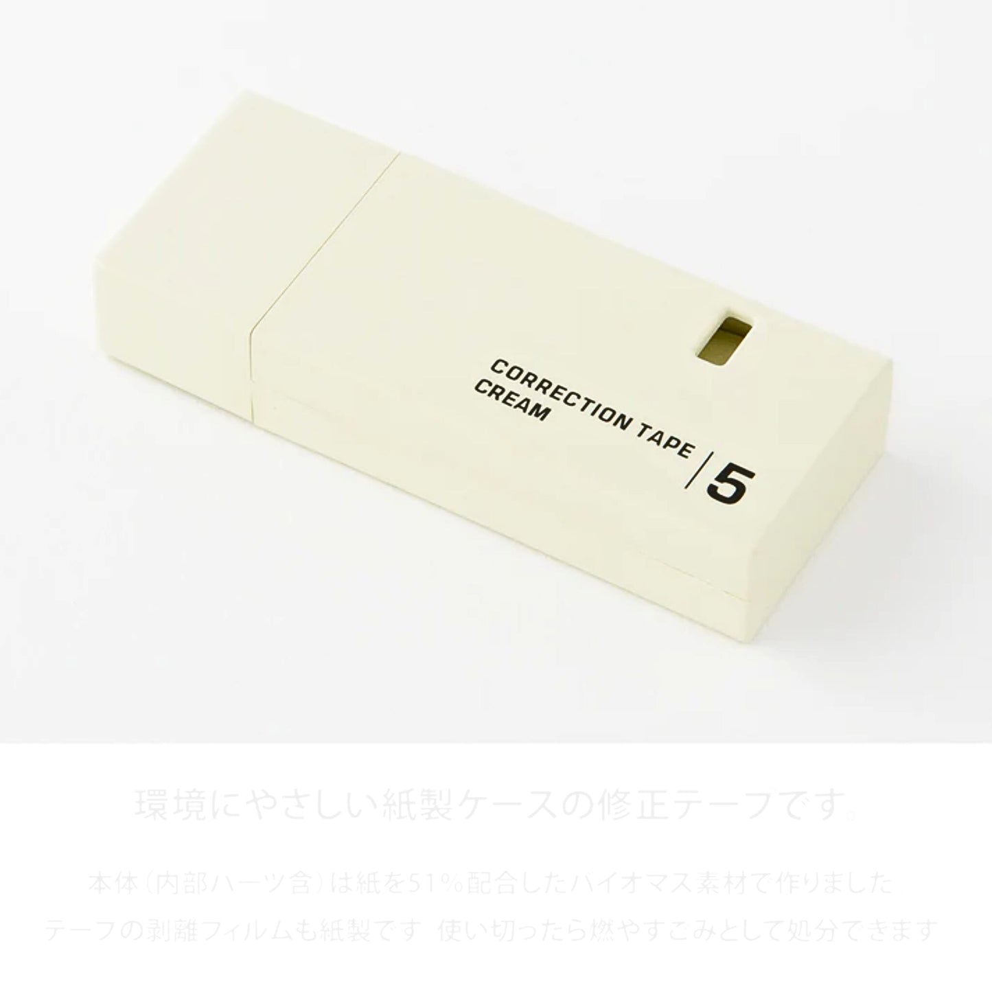 MIDORI - Correction Tape 5mm: Cream