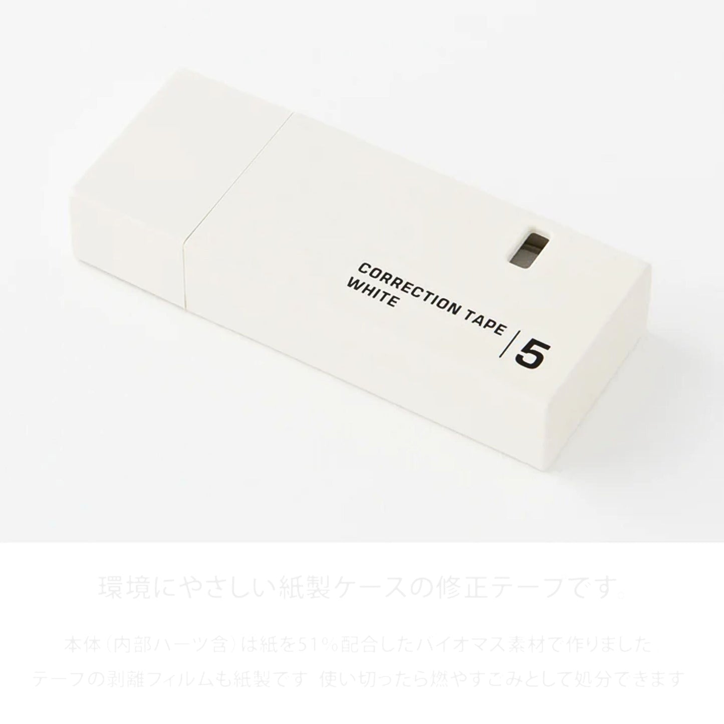 MIDORI - Correction Tape 5mm: White