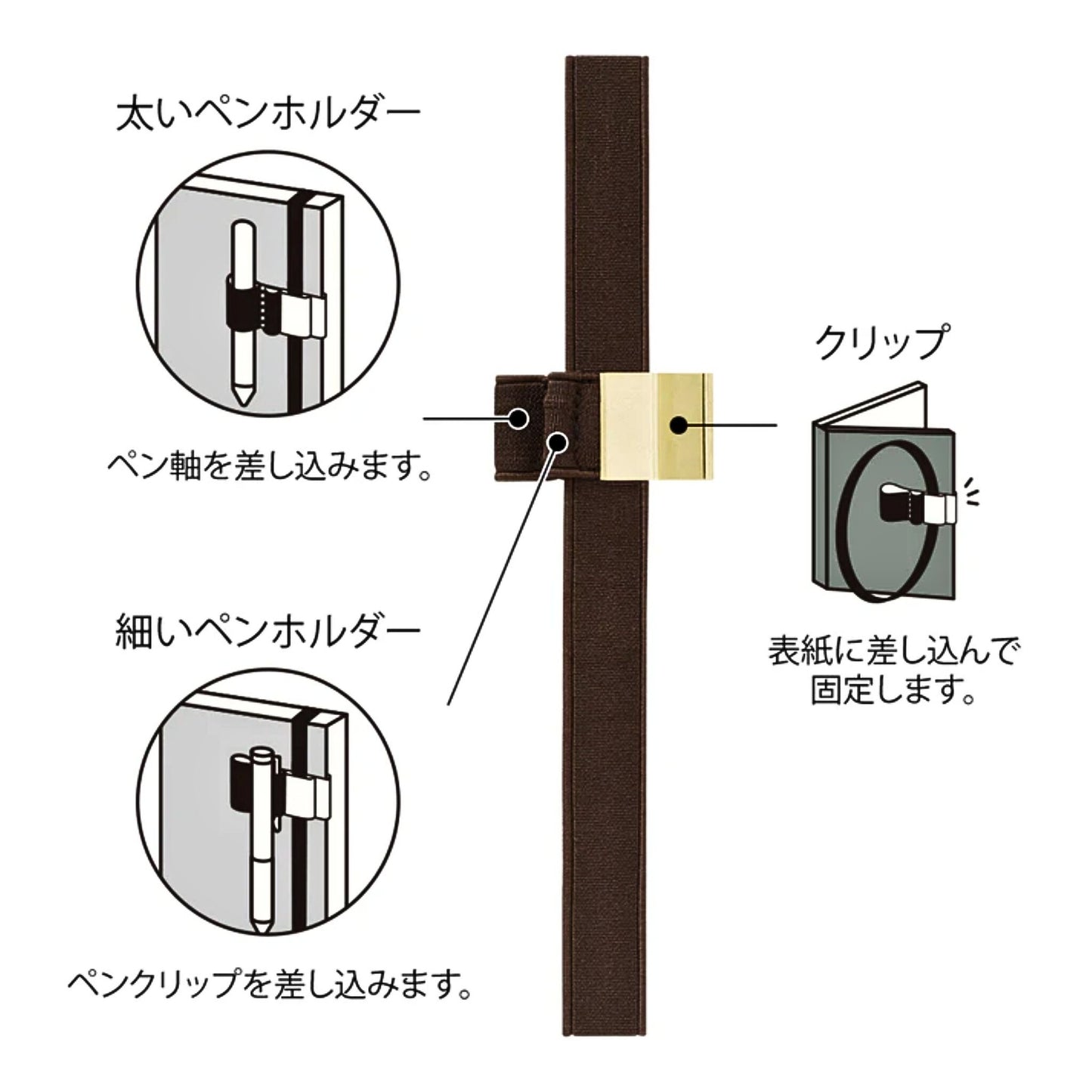 MIDORI - Penholder Band (2 Colours)