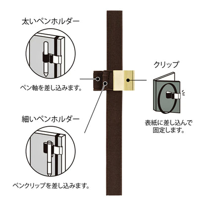 MIDORI - Penholder Band (2 Colours)