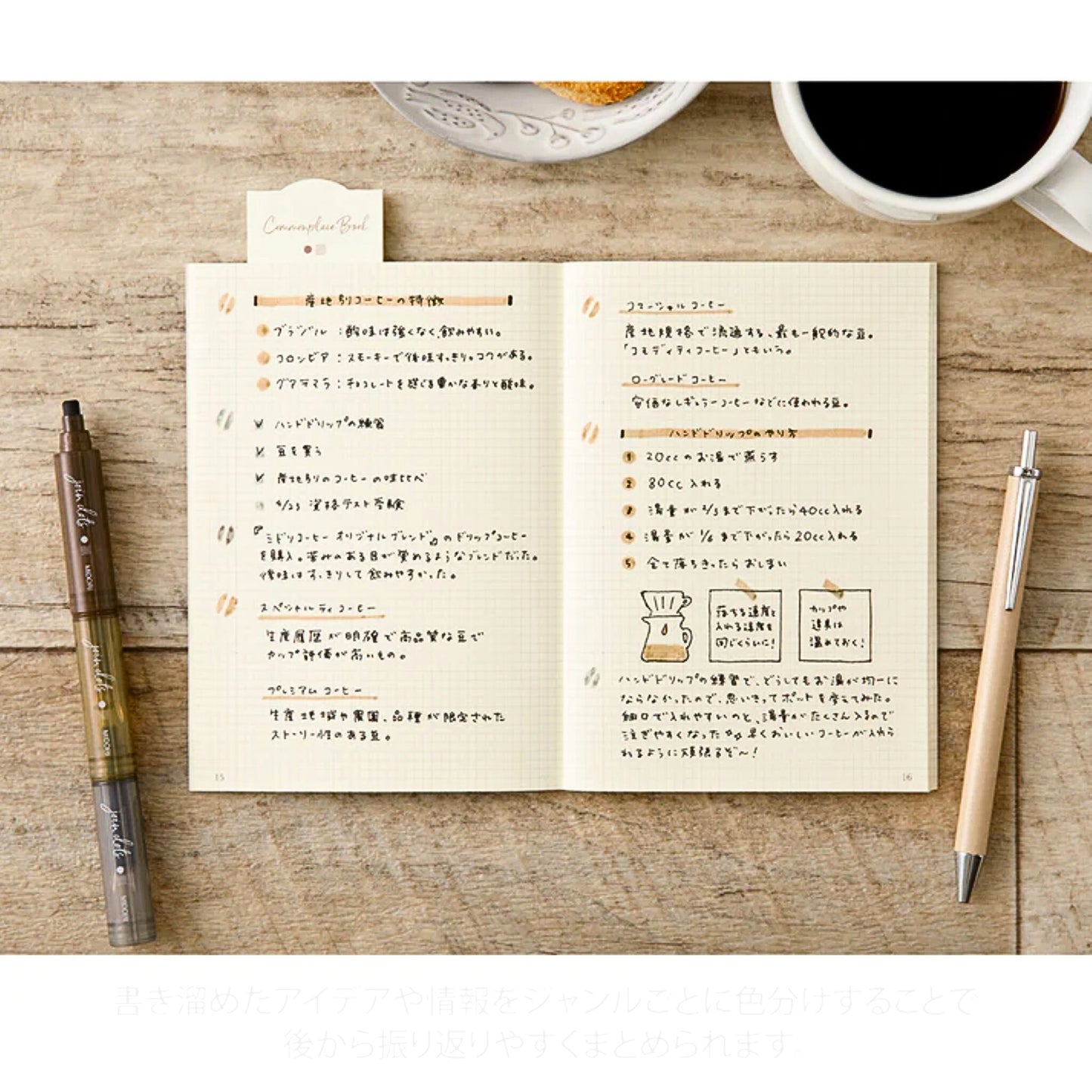 MIDORI - Connecting Pen Join Dots: Mocha