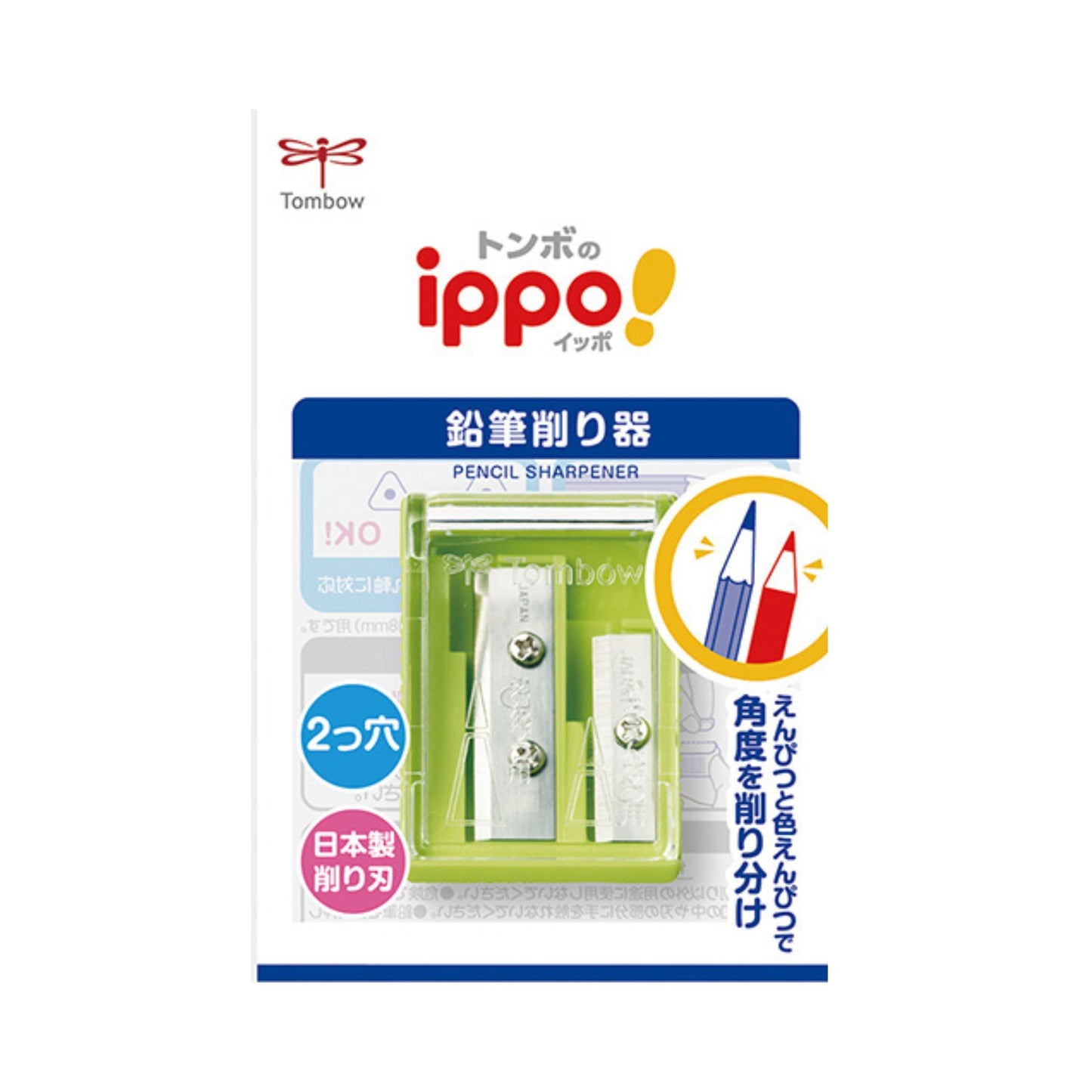 Tombow - W Sharpener - Pencil Sharpener - Green