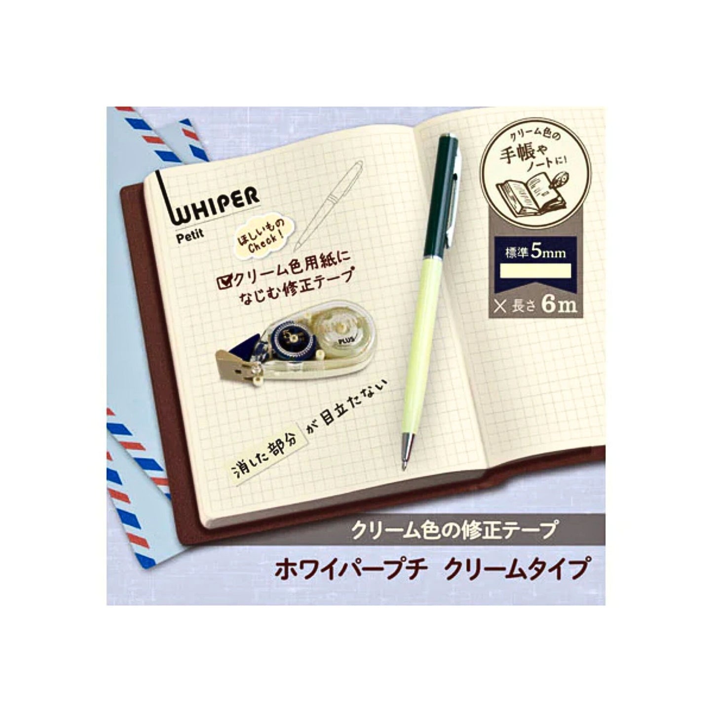 PLUS - Whiper Petit Correction Tape Cream: 5mm