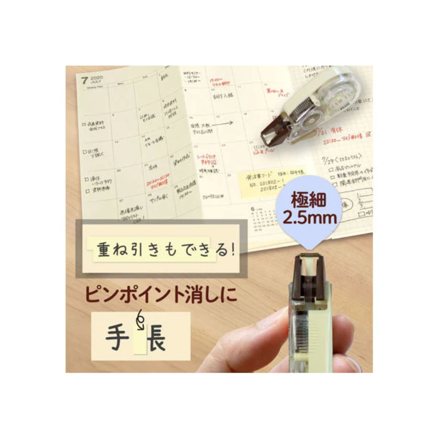 PLUS - Whiper Petit Correction Tape Cream: 2.5mm